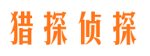 翠云市调查公司